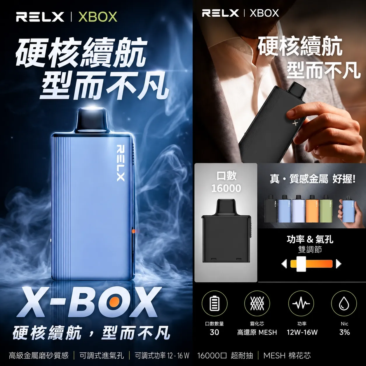 RELX-X-Box-電子煙主機 RELX-X-Box-電子煙主機